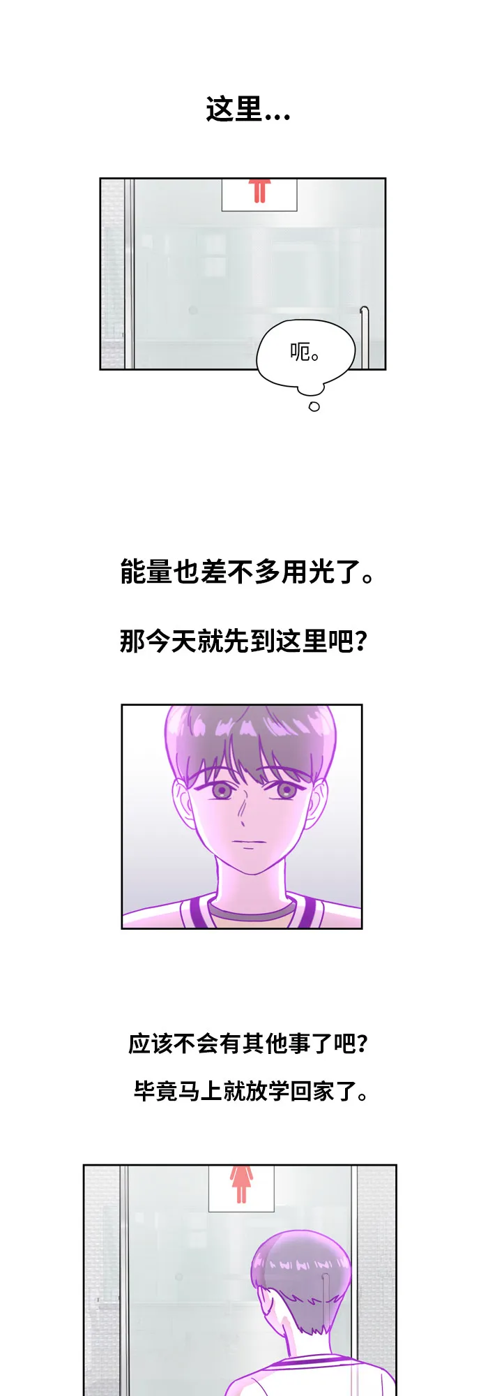 [第8话] 利害关系 第34页