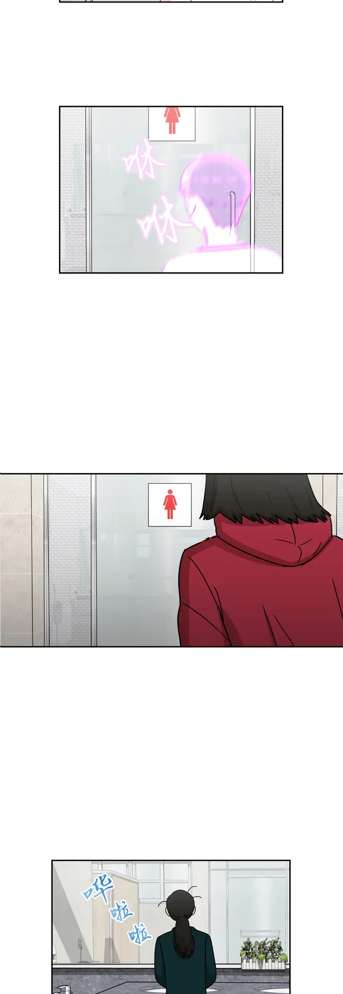 [第8话] 利害关系 第35页