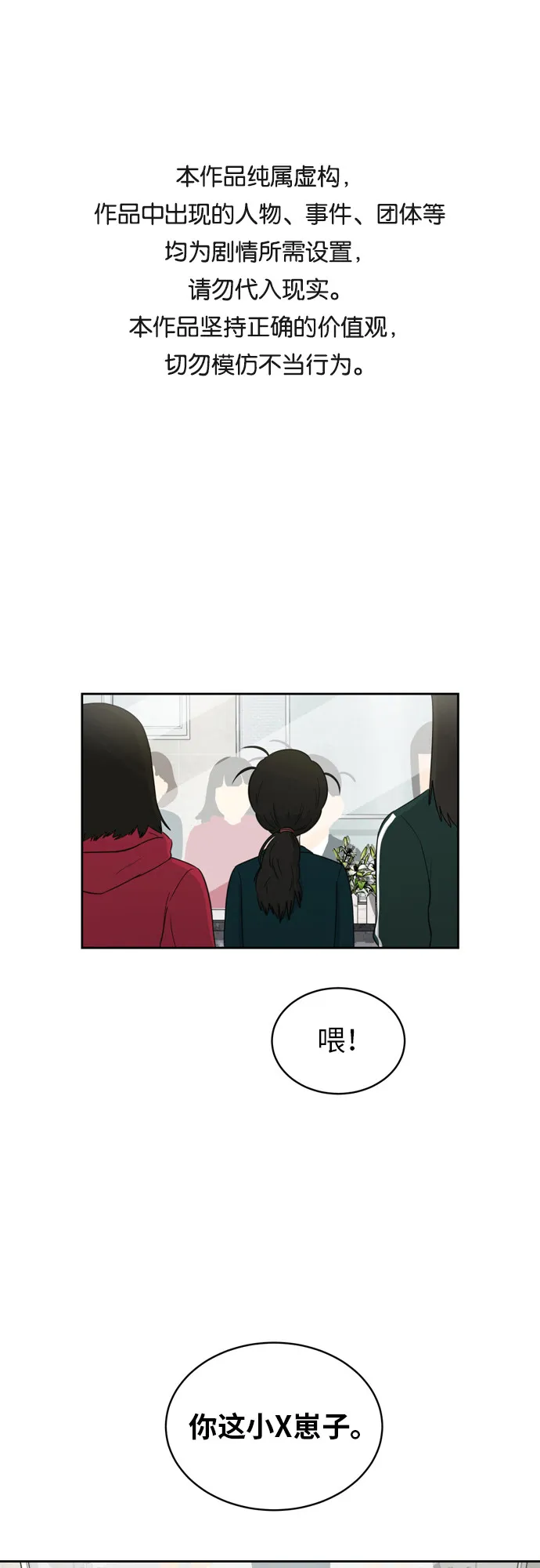[第9话] 熟悉的梦 第1页