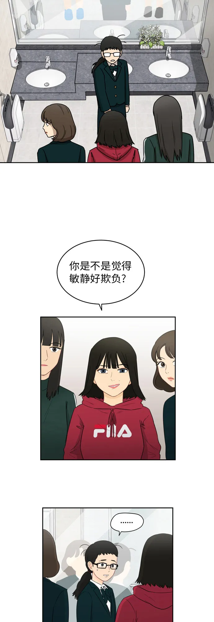 [第9话] 熟悉的梦 第2页