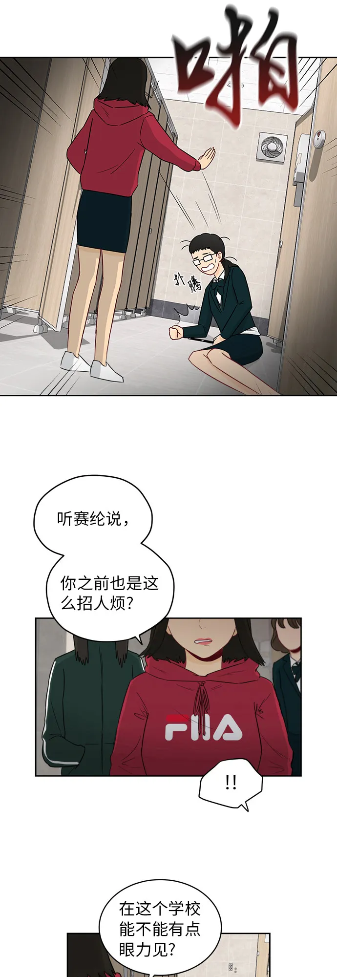 [第9话] 熟悉的梦 第6页