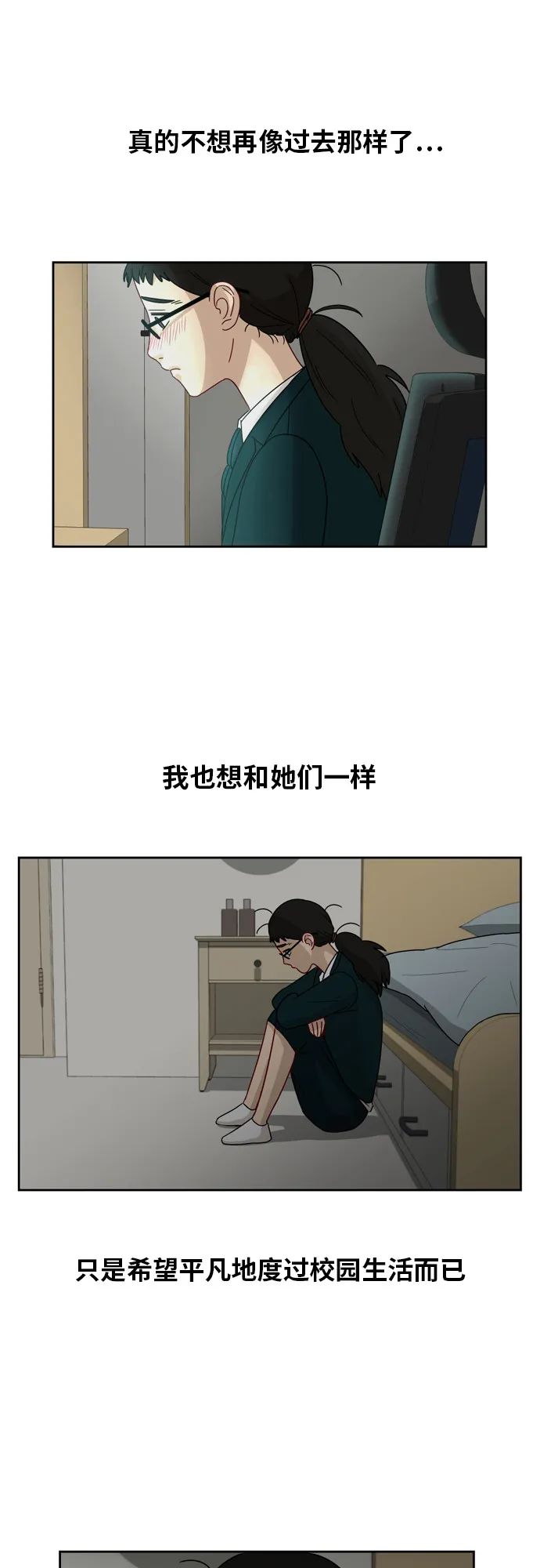 [第9话] 熟悉的梦 第14页