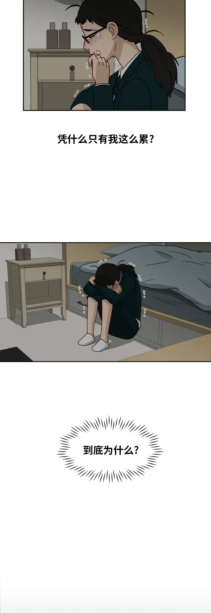 [第9话] 熟悉的梦 第15页