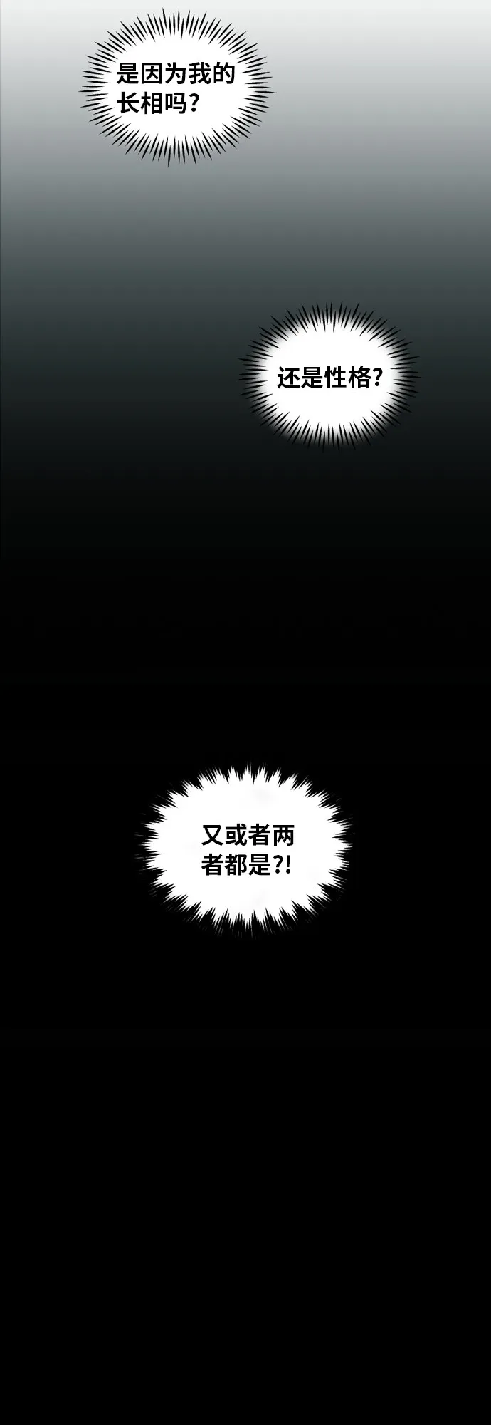 [第9话] 熟悉的梦 第16页