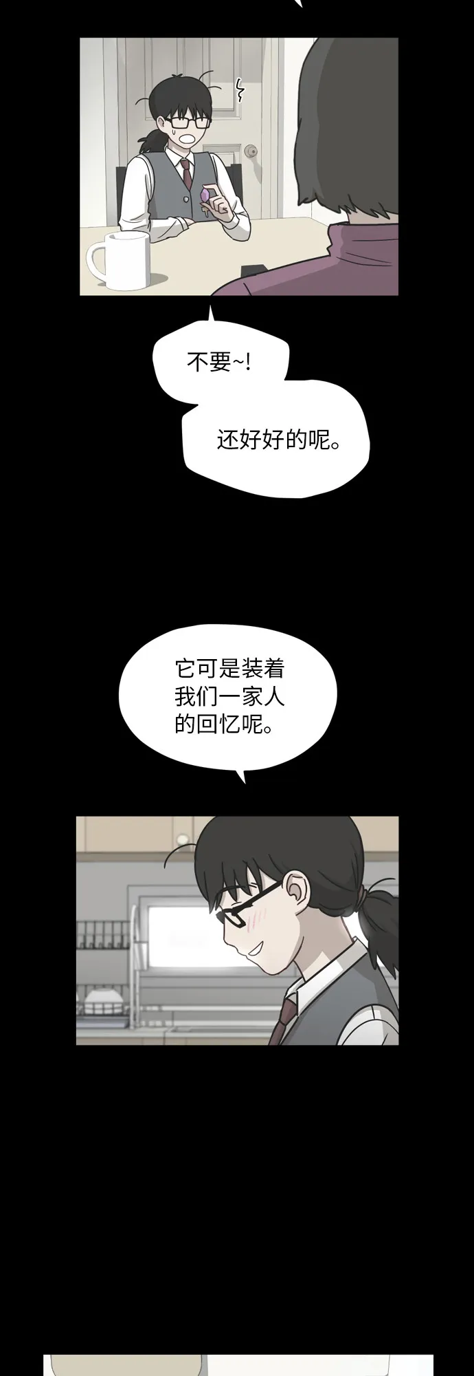 [第9话] 熟悉的梦 第27页