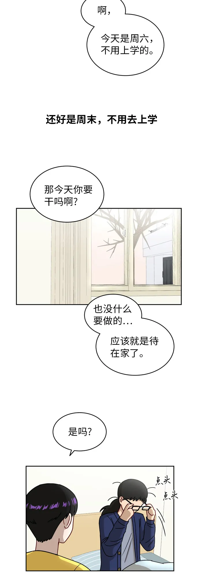 [第9话] 熟悉的梦 第36页