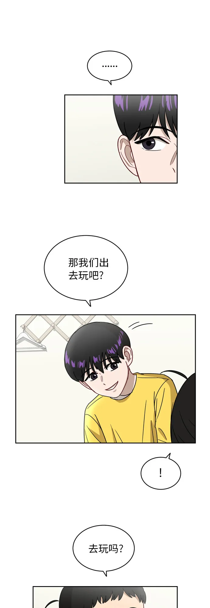 [第9话] 熟悉的梦 第37页