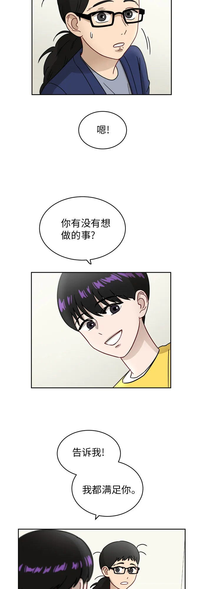 [第9话] 熟悉的梦 第38页