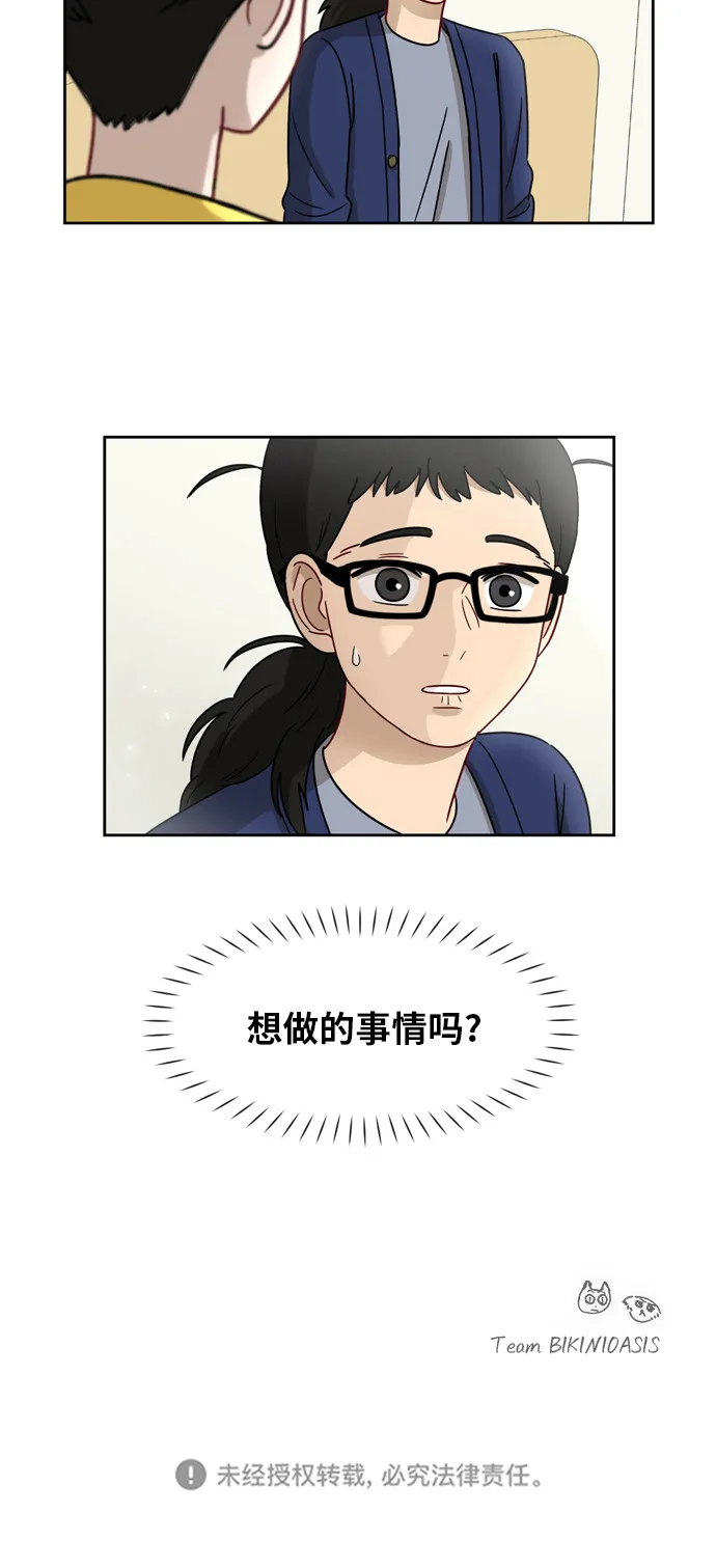 [第9话] 熟悉的梦 第39页
