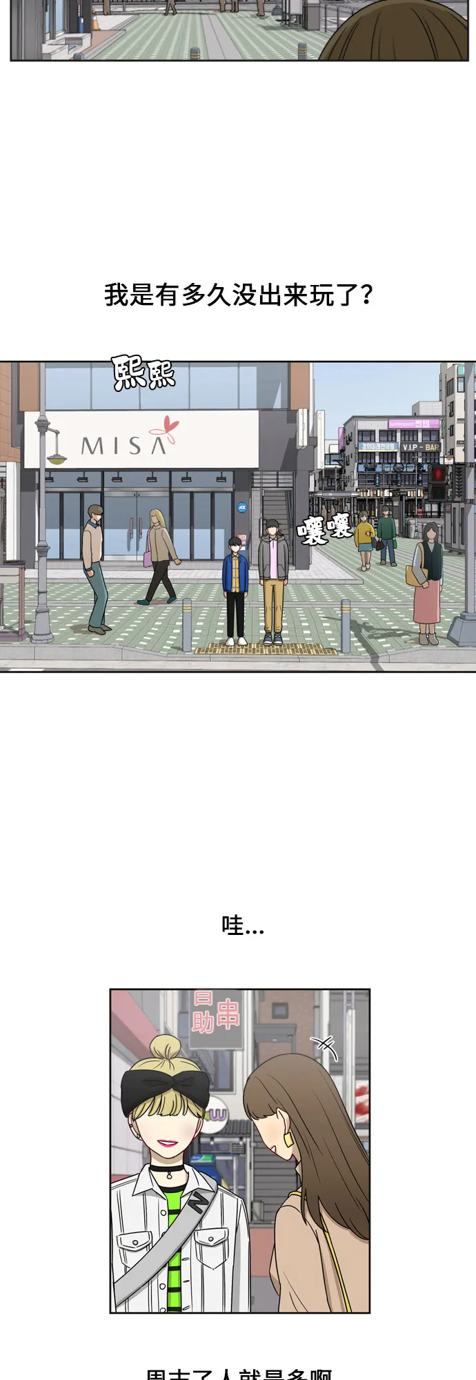 [第10话] 曾经想做之事 第3页