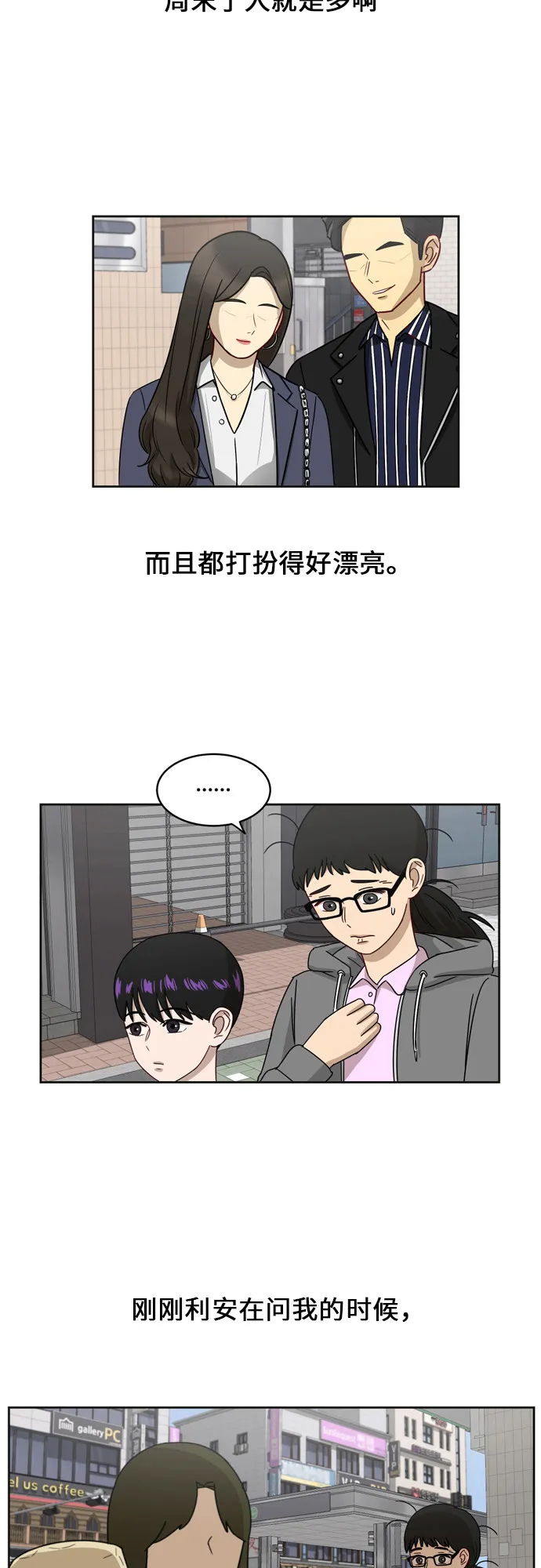 [第10话] 曾经想做之事 第4页