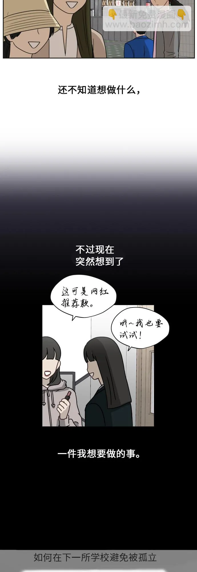 [第10话] 曾经想做之事 第5页