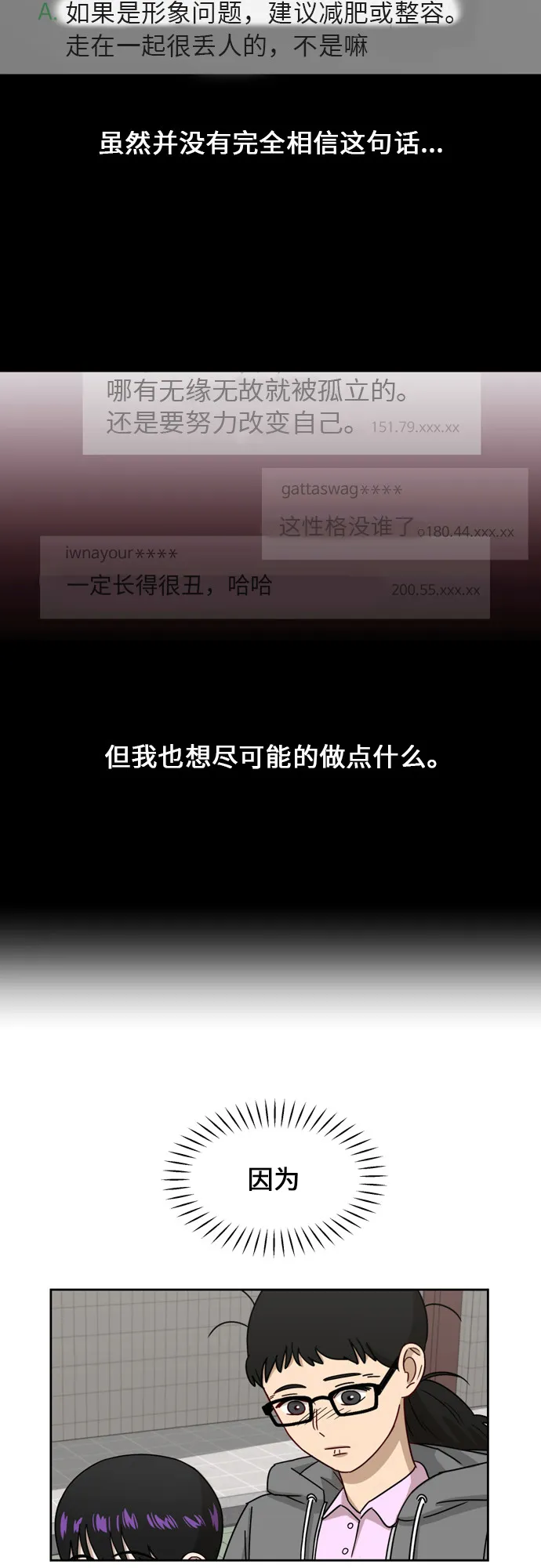 [第10话] 曾经想做之事 第6页