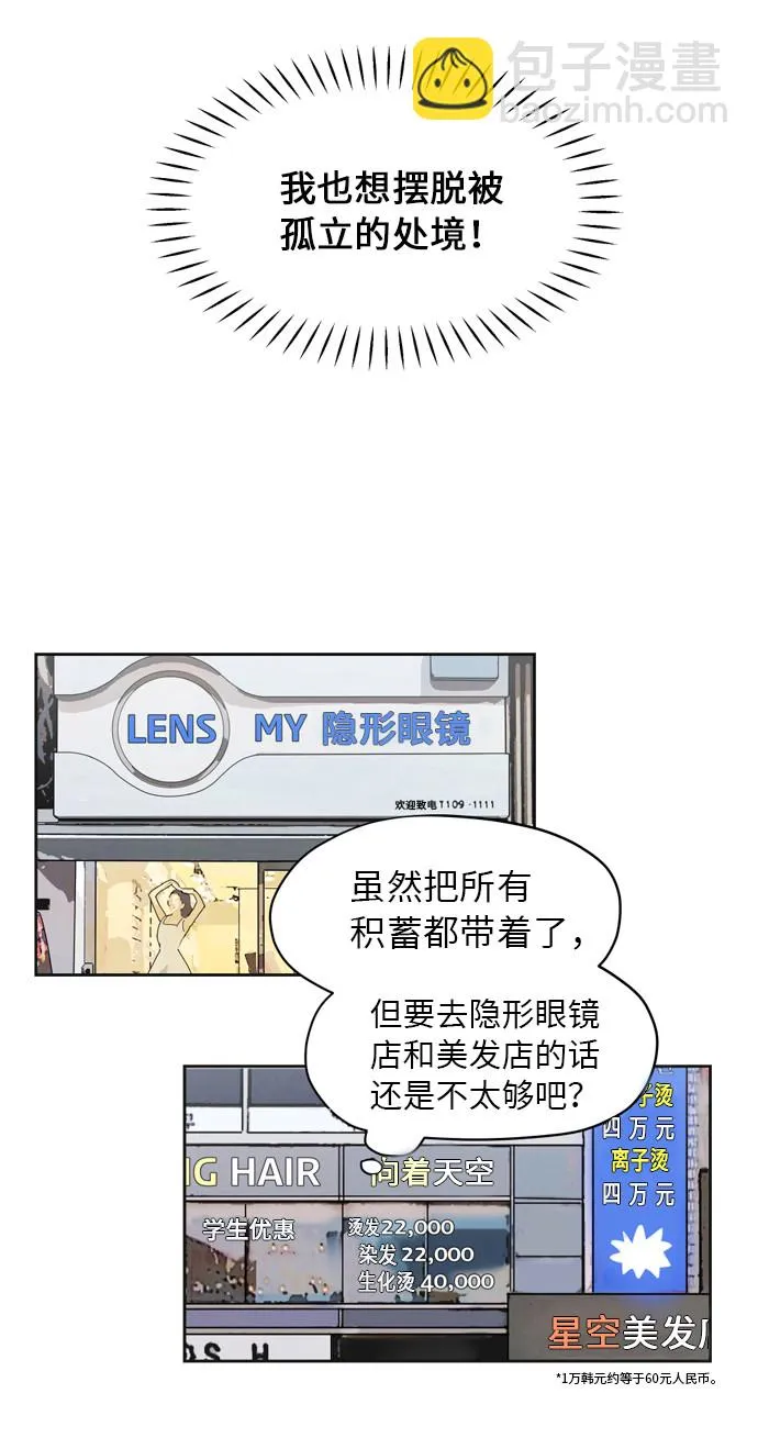 [第10话] 曾经想做之事 第7页