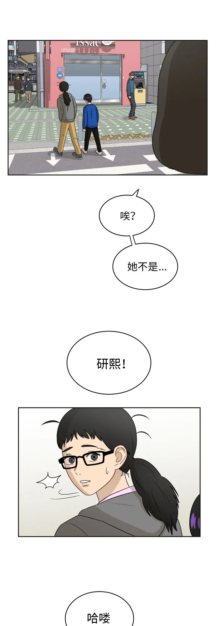 [第10话] 曾经想做之事 第8页