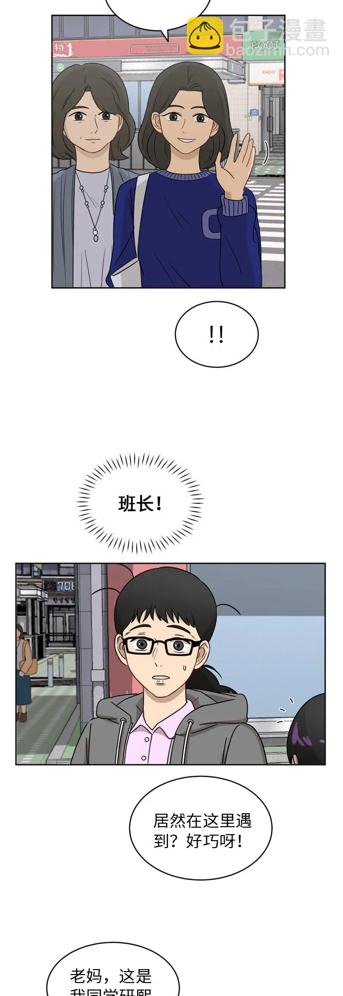 [第10话] 曾经想做之事 第9页