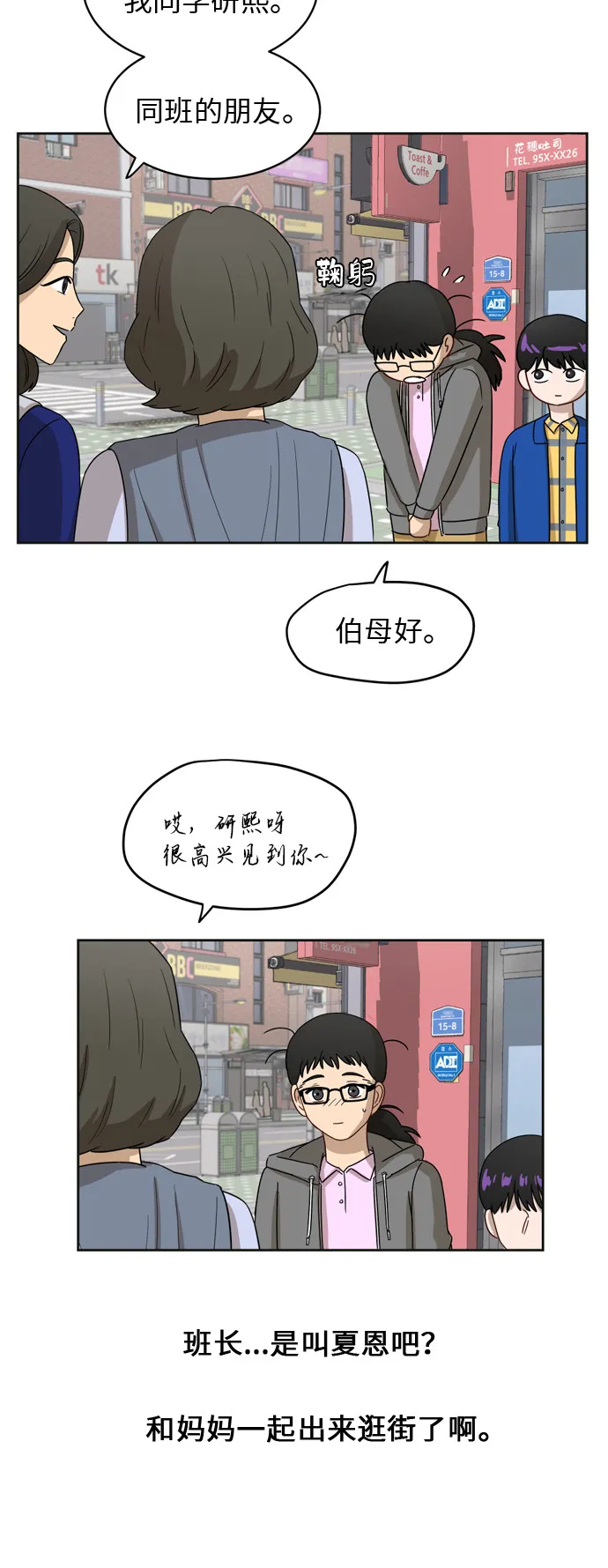 [第10话] 曾经想做之事 第10页