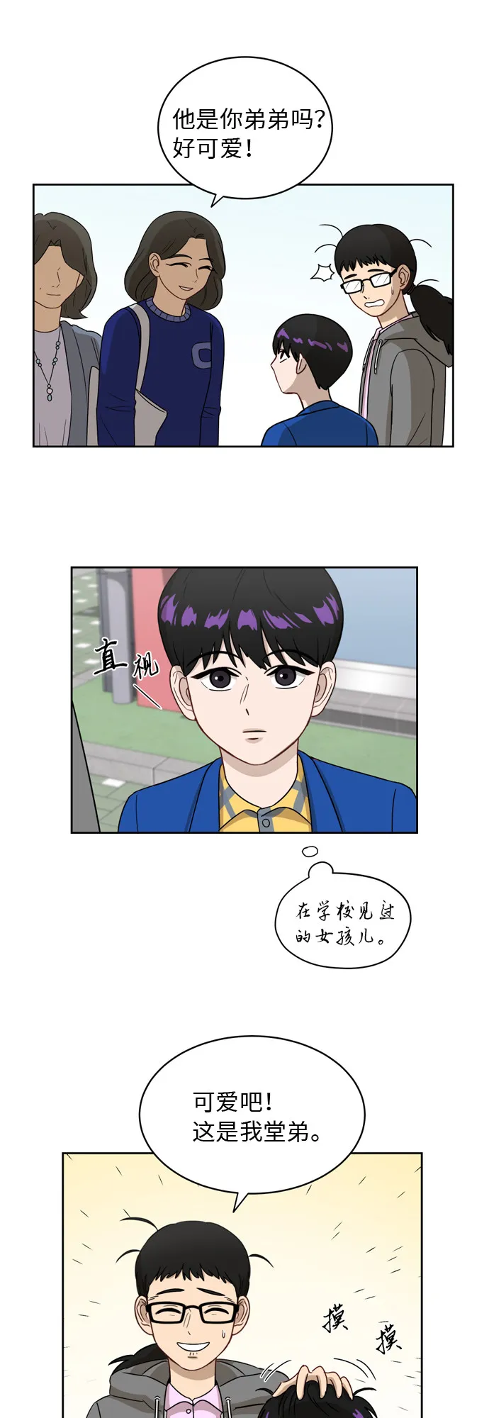 [第10话] 曾经想做之事 第11页