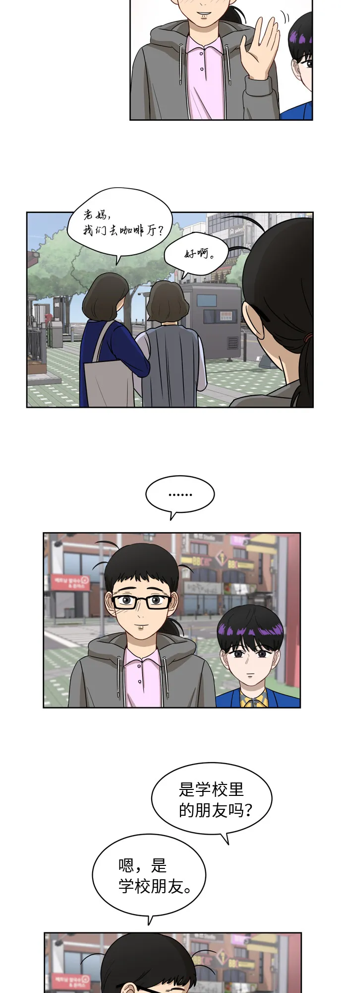 [第10话] 曾经想做之事 第13页