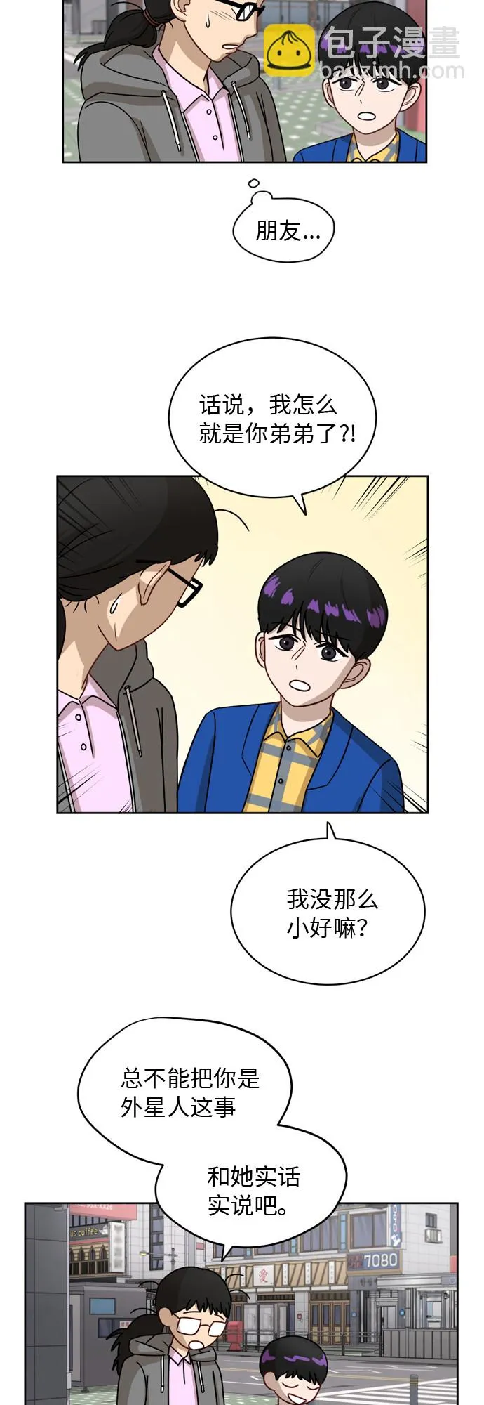 [第10话] 曾经想做之事 第14页