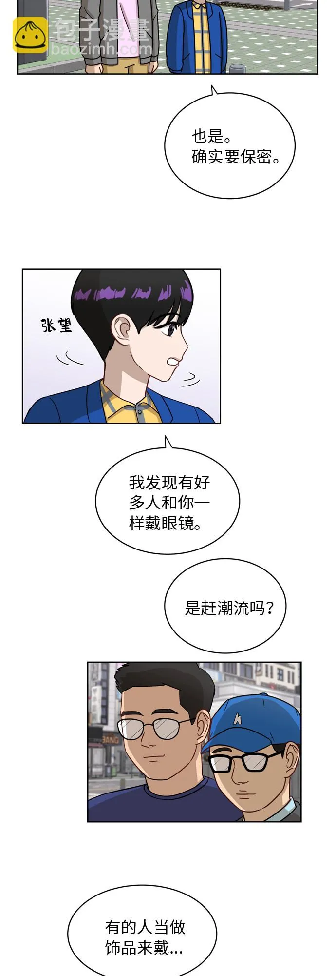 [第10话] 曾经想做之事 第15页