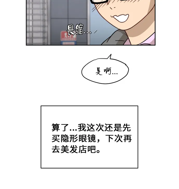 [第10话] 曾经想做之事 第17页