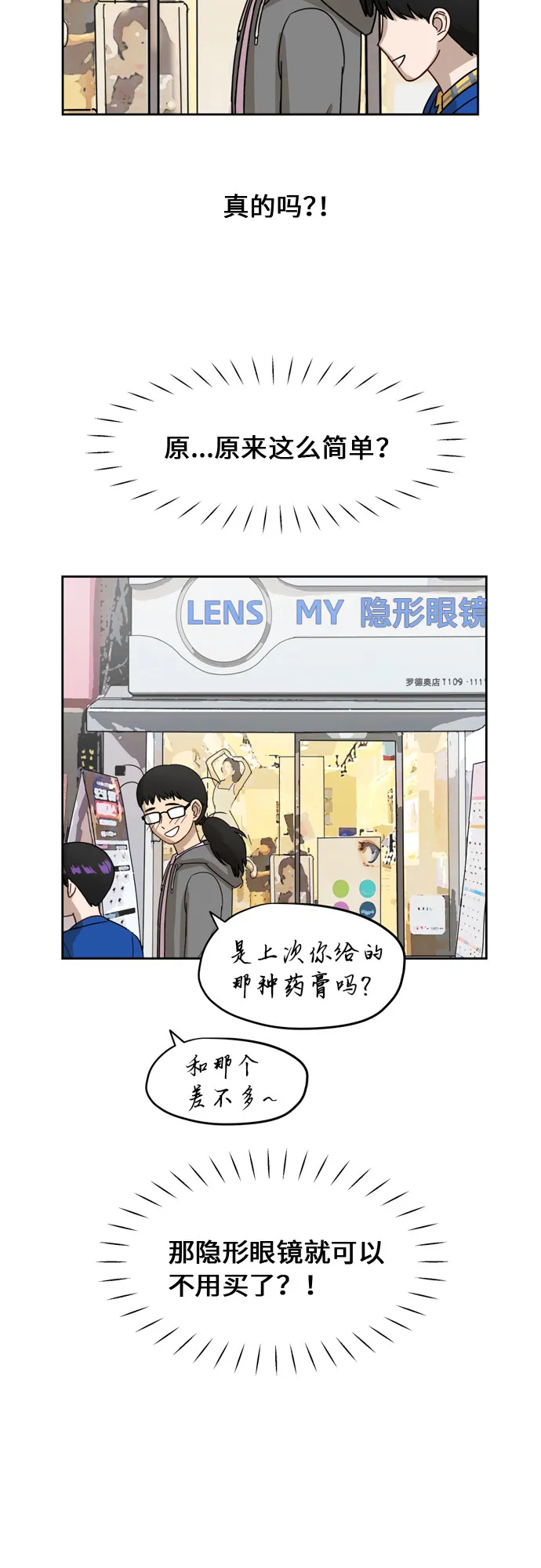 [第10话] 曾经想做之事 第19页