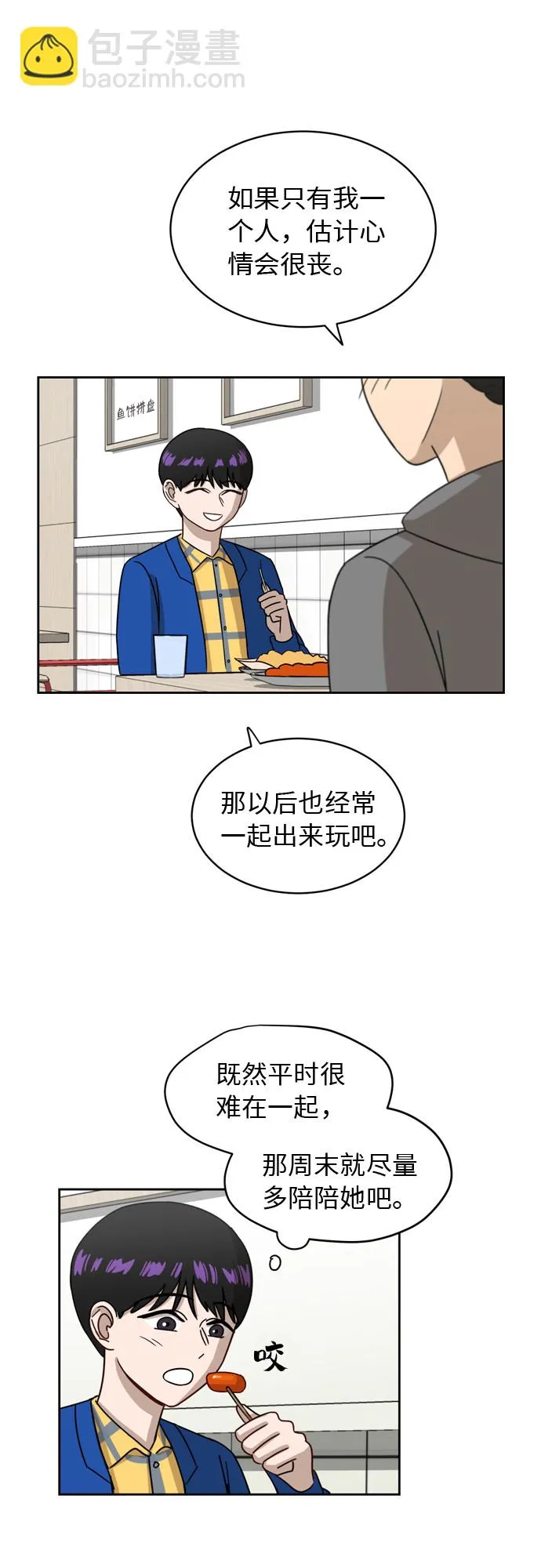 [第10话] 曾经想做之事 第22页