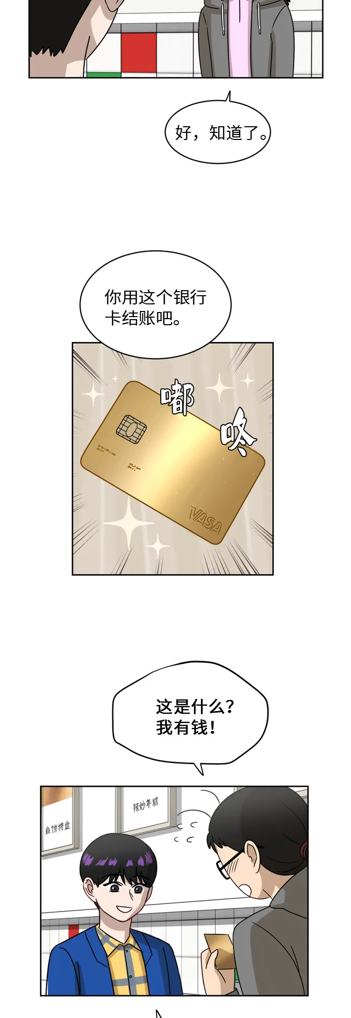 [第10话] 曾经想做之事 第25页