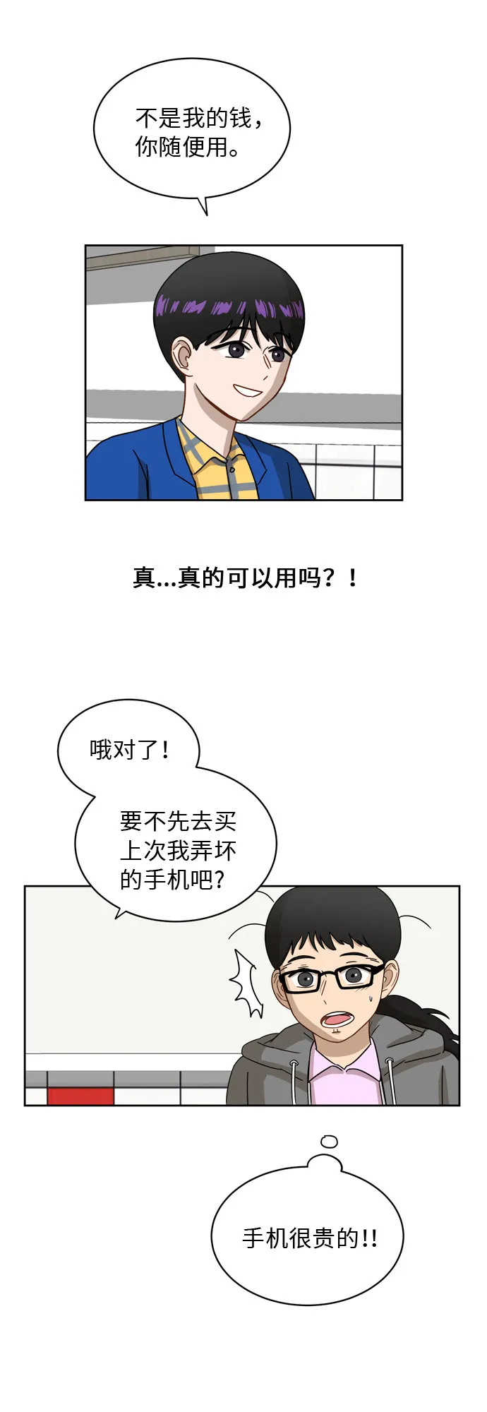 [第10话] 曾经想做之事 第27页