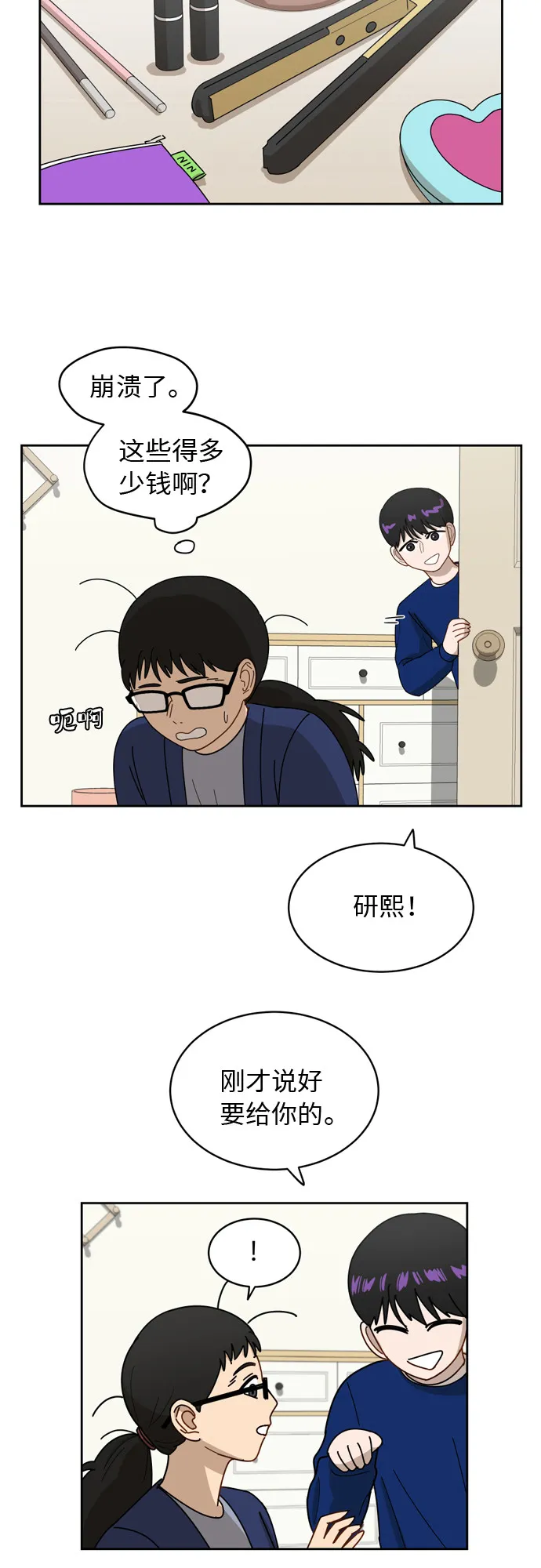 [第10话] 曾经想做之事 第32页