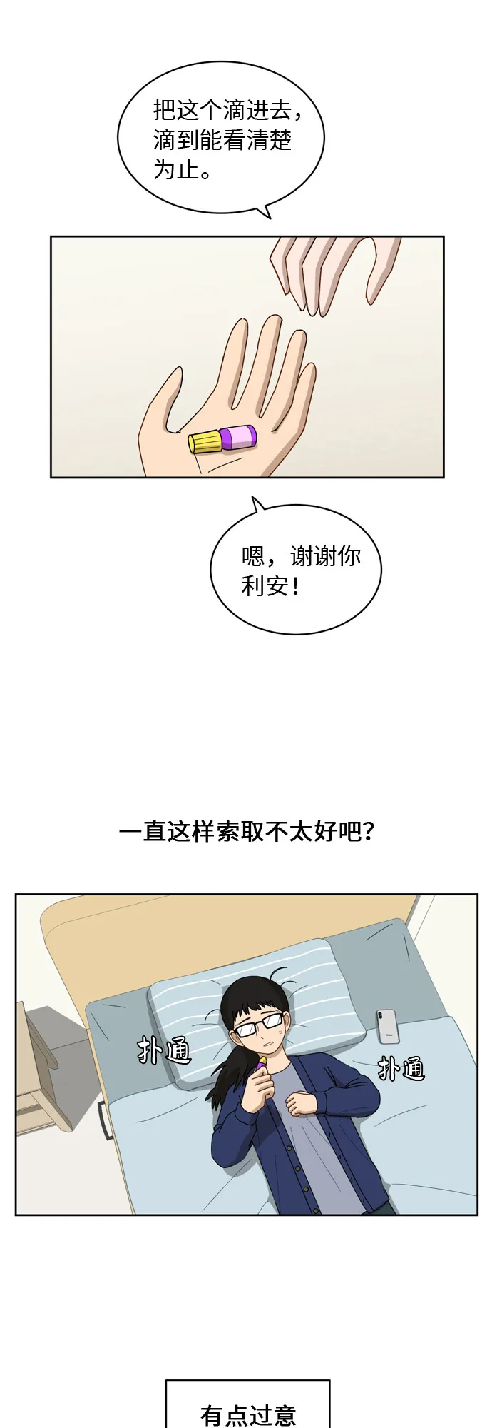 [第10话] 曾经想做之事 第33页