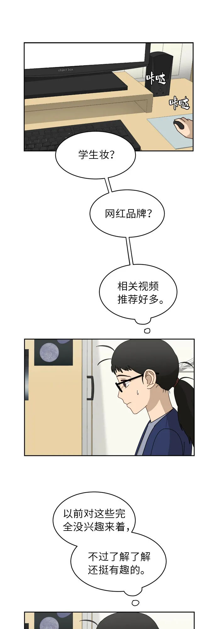 [第10话] 曾经想做之事 第37页