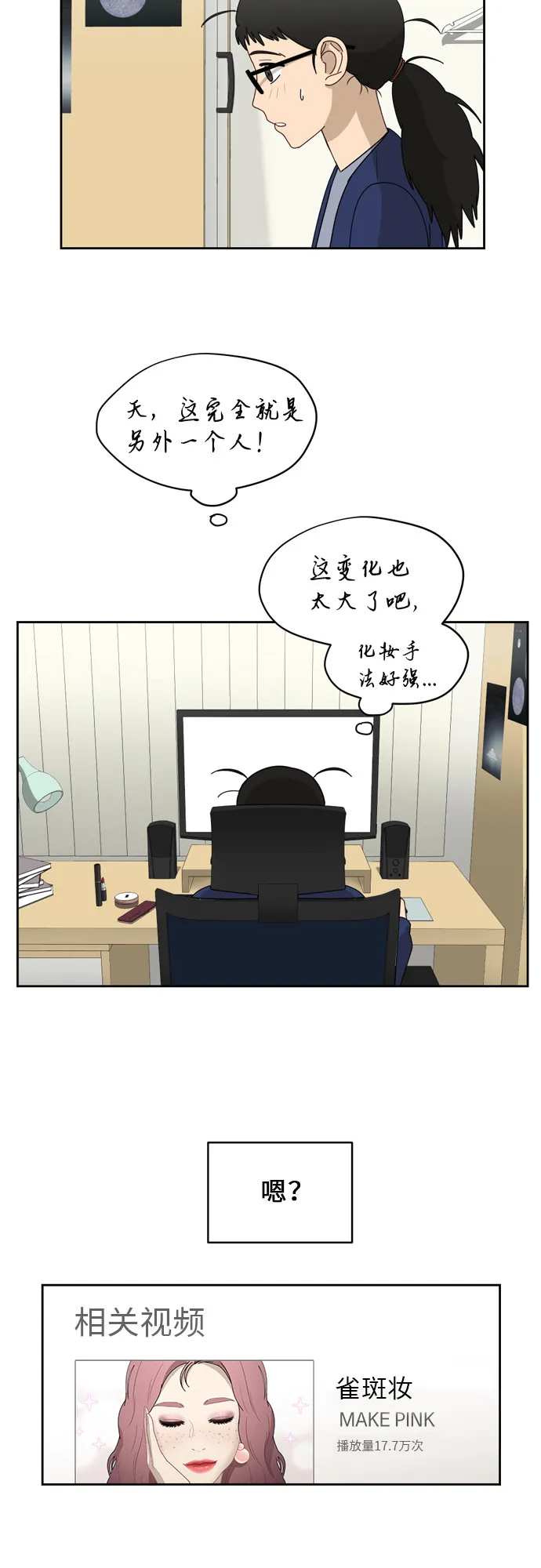 [第10话] 曾经想做之事 第38页