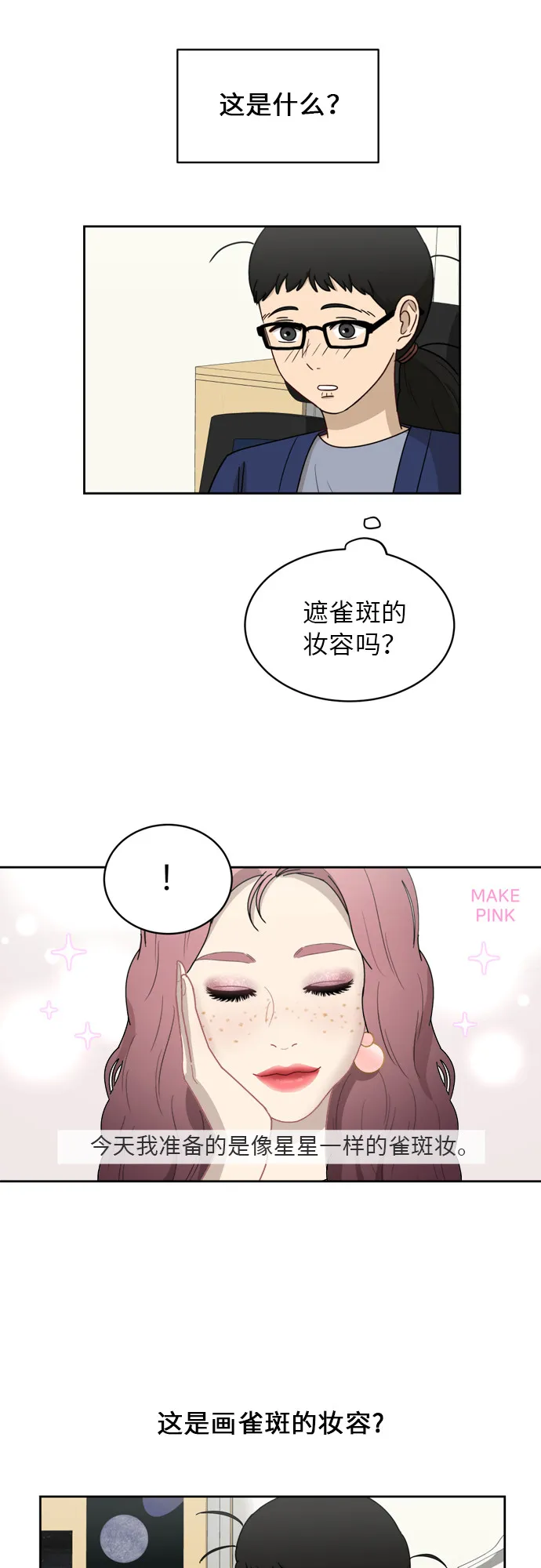 [第10话] 曾经想做之事 第39页