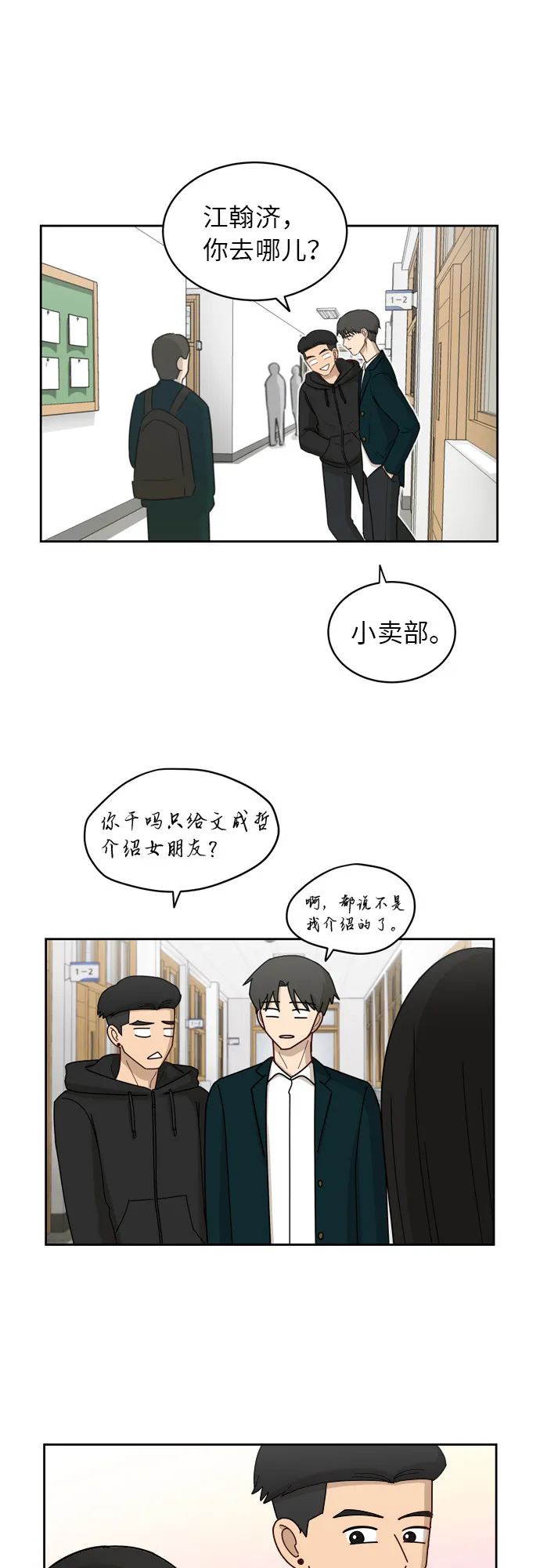[第10话] 曾经想做之事 第42页