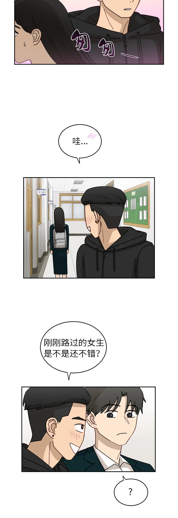 [第10话] 曾经想做之事 第43页