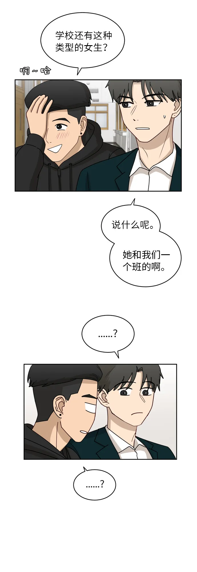 [第10话] 曾经想做之事 第44页
