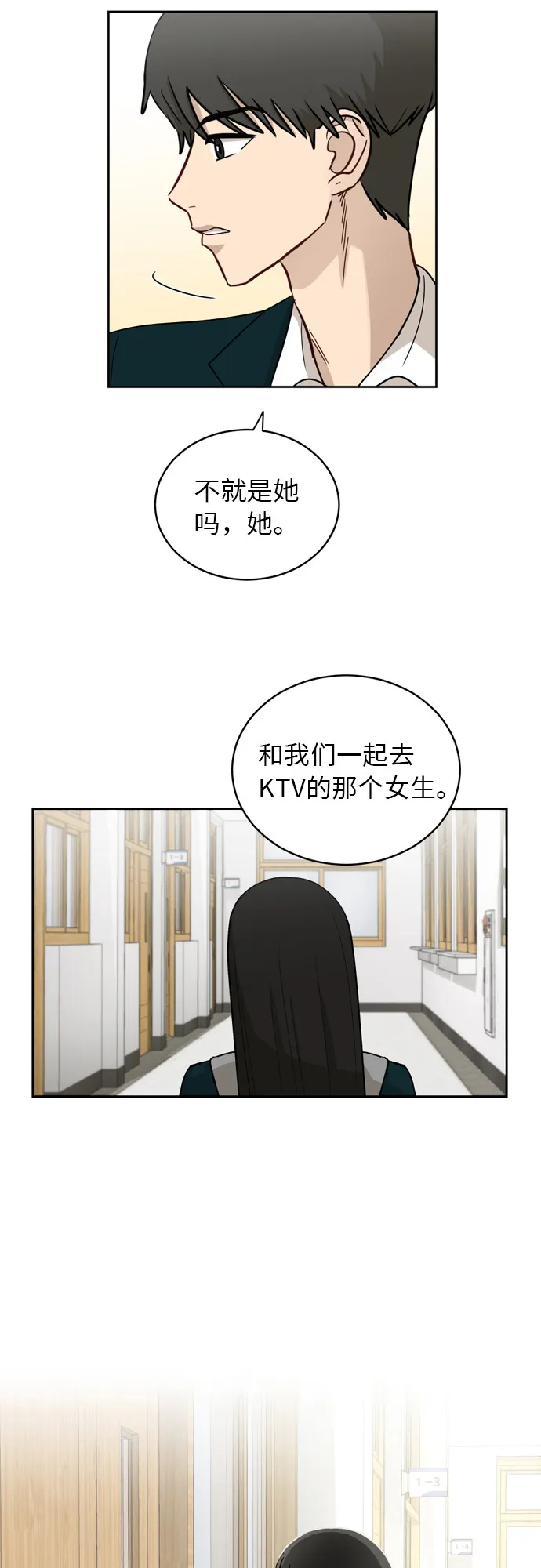 [第10话] 曾经想做之事 第45页
