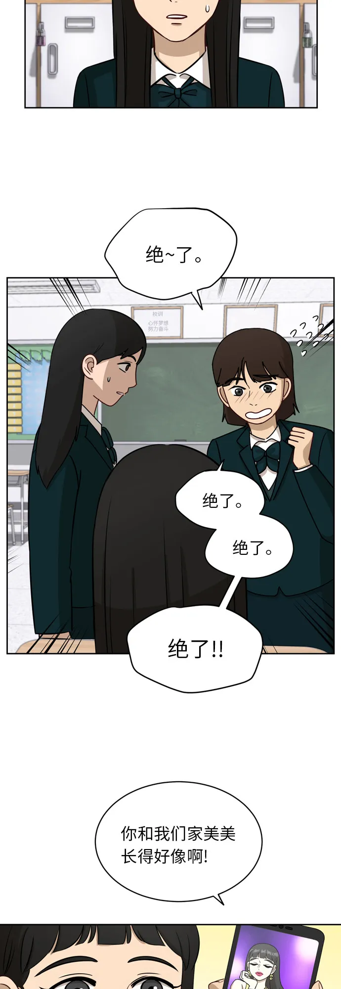 [第11话] 微小的变化 第7页