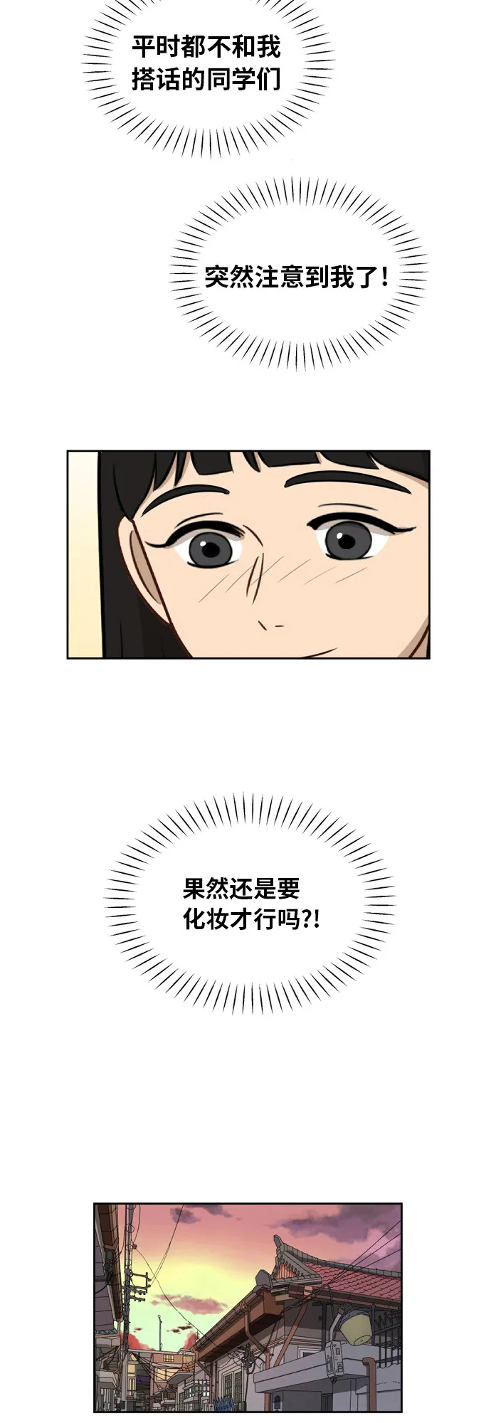 [第11话] 微小的变化 第13页