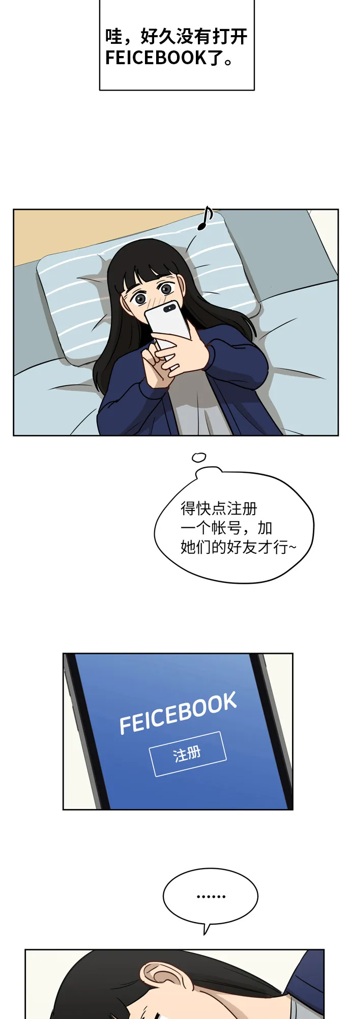 [第11话] 微小的变化 第17页