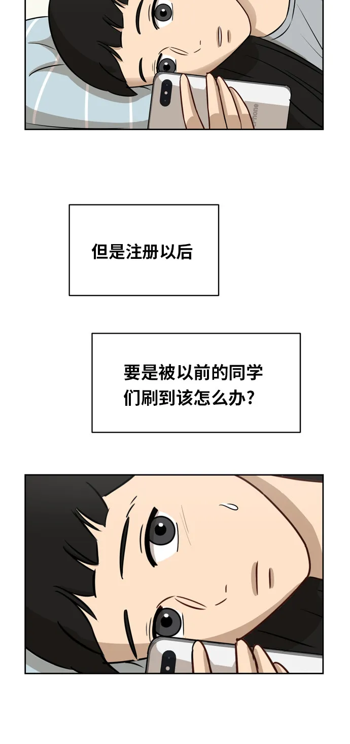 [第11话] 微小的变化 第18页
