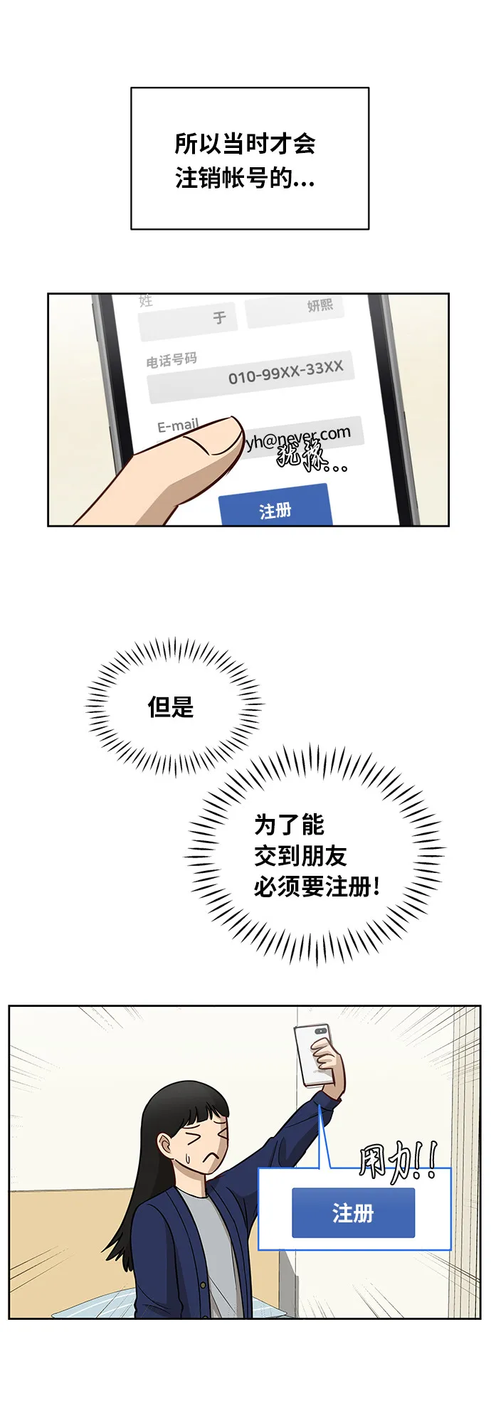 [第11话] 微小的变化 第19页