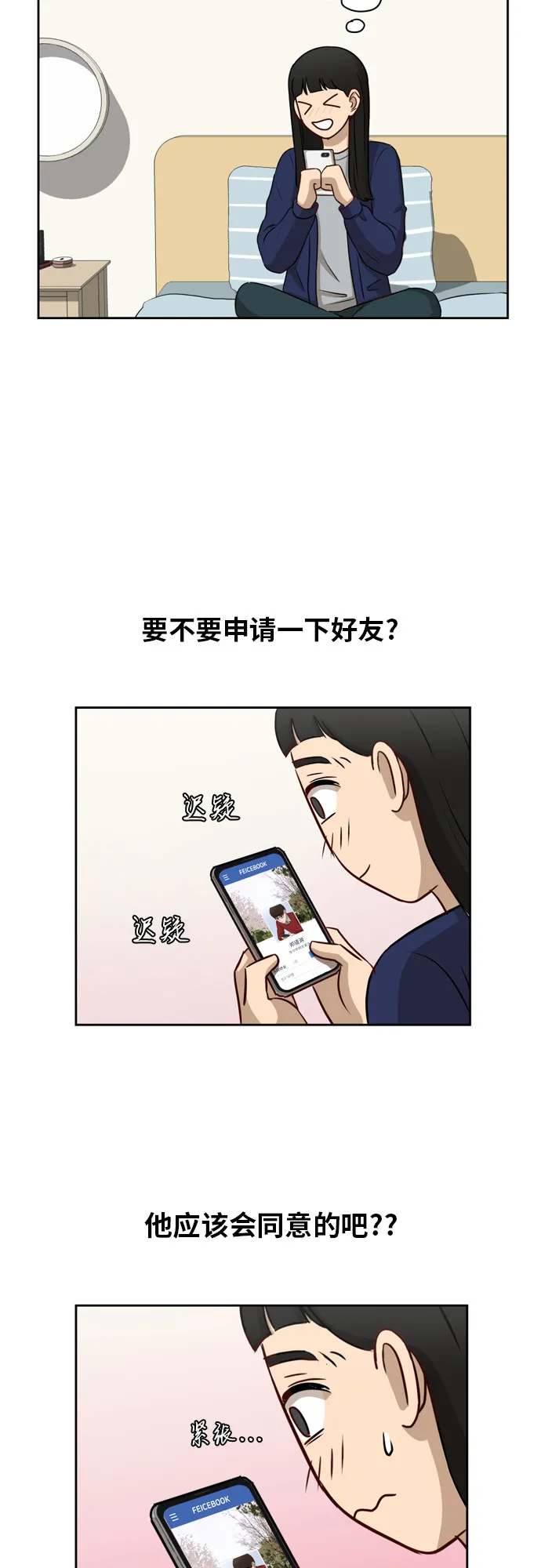 [第11话] 微小的变化 第25页