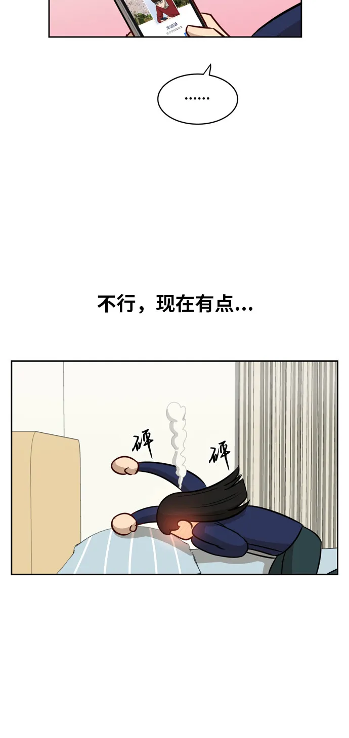 [第11话] 微小的变化 第26页
