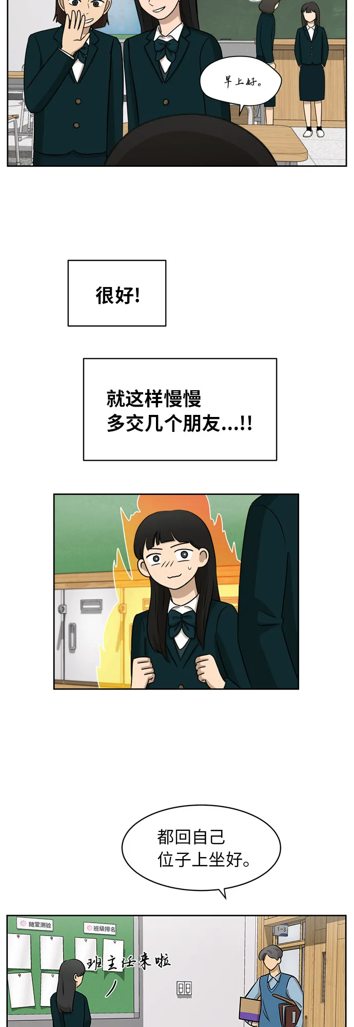 [第11话] 微小的变化 第28页