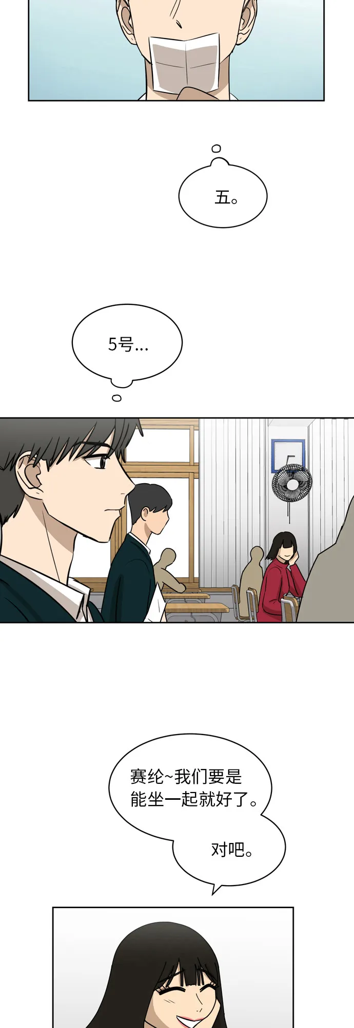[第11话] 微小的变化 第33页