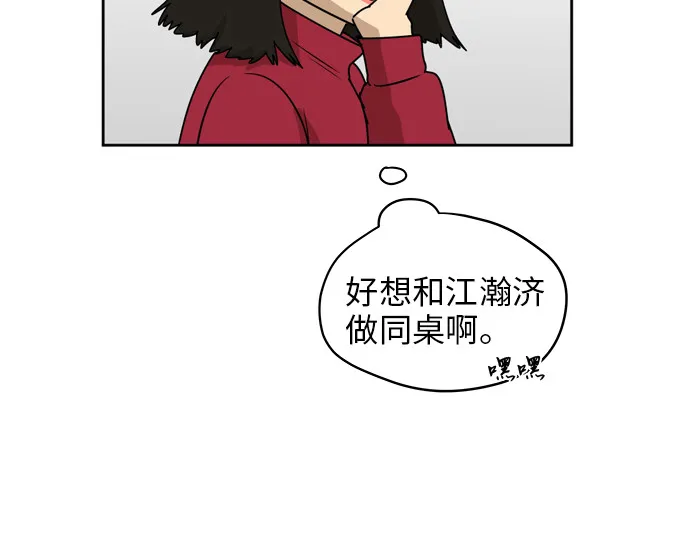 [第11话] 微小的变化 第34页