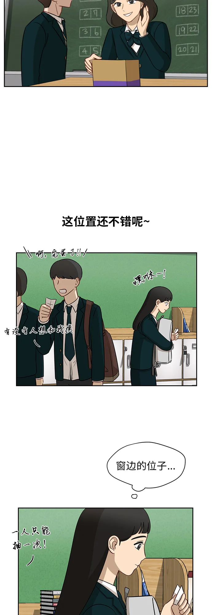 [第11话] 微小的变化 第36页